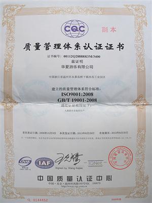 ISO9001 